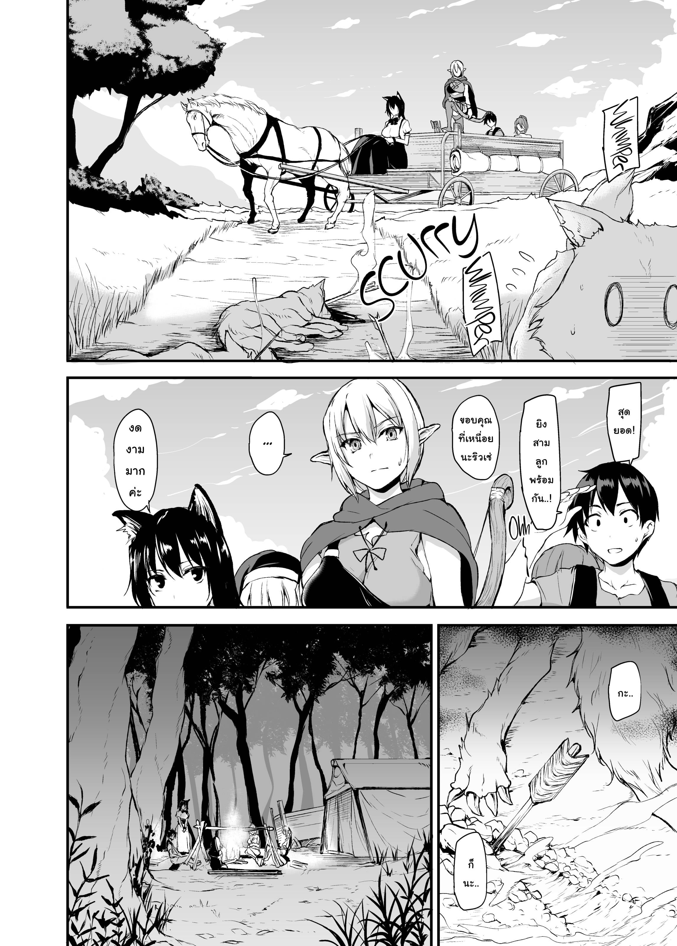 harem 2 Vol 09.jpg